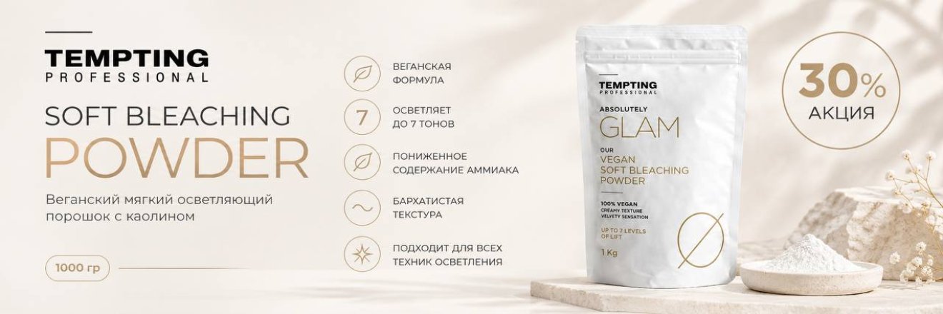 Tempting Soft Bleaching Powder