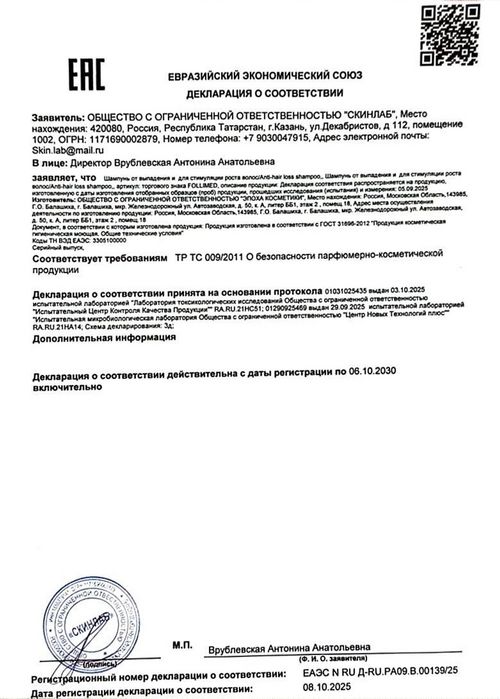 Шампунь от выпадения и для стимуляции роста волос/ ANTI-HAIR LOSS SHAMPOO, 250мл купить в Минске. Доставка по Беларуси
